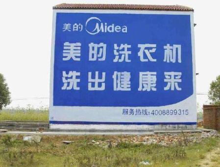 景德镇墙体广告——城乡最后一公里传播的广告利器