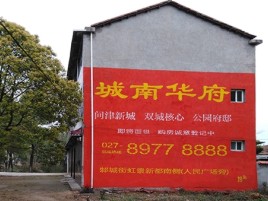 景德镇百分之90的人都不了解的农村墙体广告