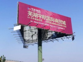 景德镇户外高架广告牌的应用及优势