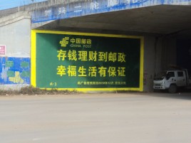 景德镇墙体广告的整合营销的新方式