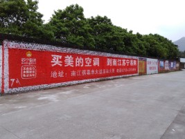 景德镇墙体广告对比传统广告媒介的优势