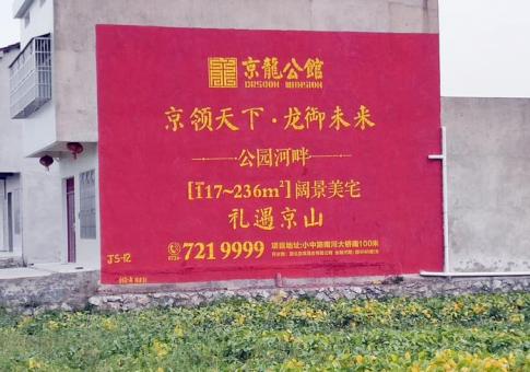 景德镇墙体广告发布的关键问题