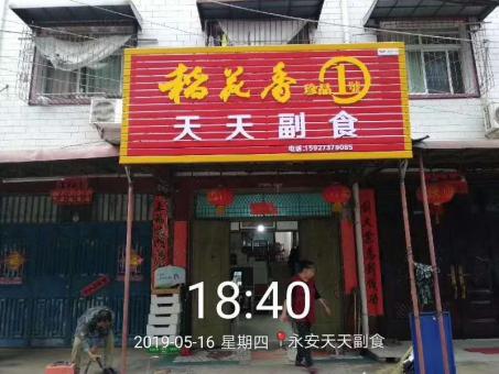 景德镇的门店生意好坏 差距从门头招牌开始