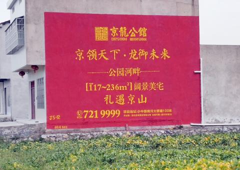 景德镇为什么家喻户晓，销量火爆的品牌，还在做墙体广告呢？