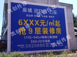 景德镇墙体广告为什么是企业最优选择？