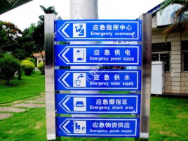 景德镇标识导向系统设计需要掌握的四大元素