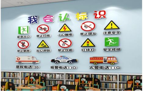 景德镇安全标识在幼儿园实施的重要性