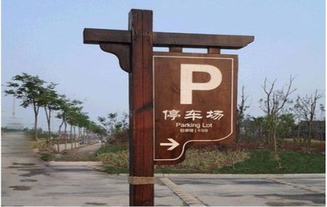 景德镇制作标识牌需要注意什么？