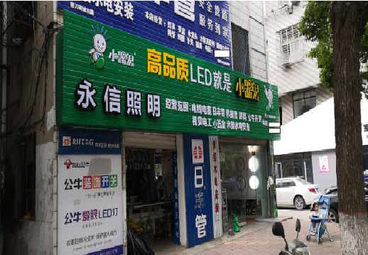景德镇喷绘布门头招牌制作过程