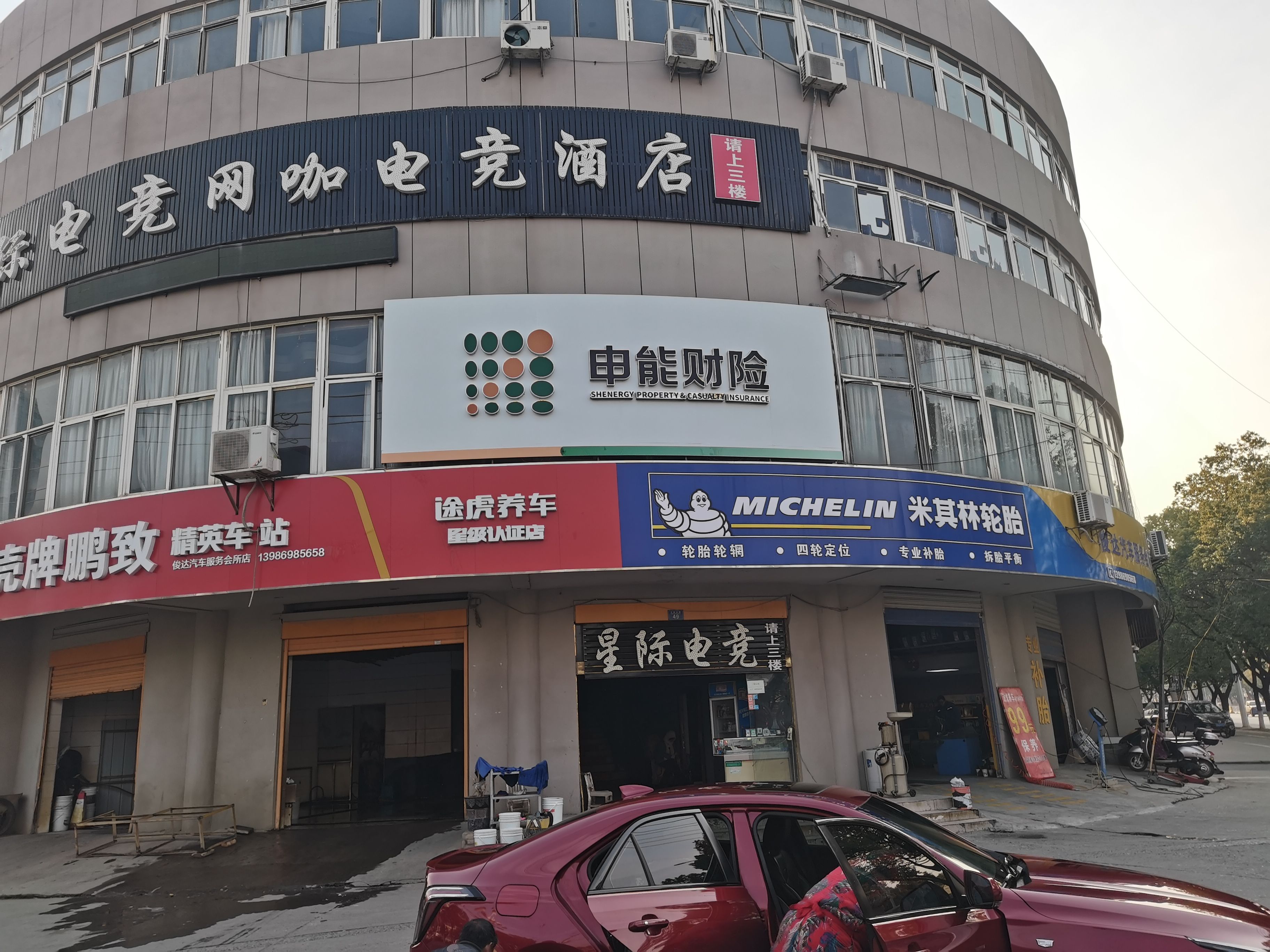 景德镇申能财险门头