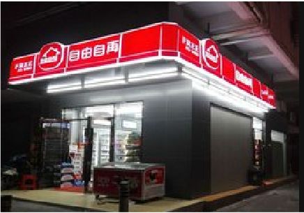 景德镇便利店灯箱制作材质如何选择？