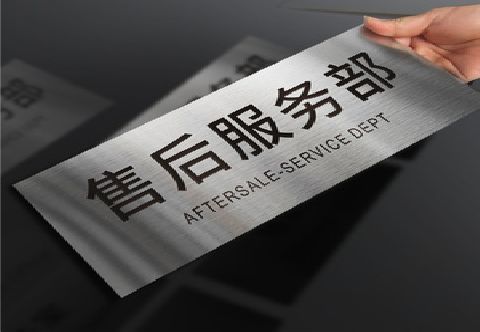 景德镇不锈钢腐蚀牌的制作方法。
