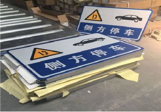 景德镇反光标识牌的制作流程