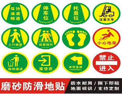 景德镇客户要做贴在地上的广告，是什么材料？