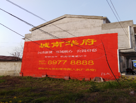 景德镇房地产墙体广告内容如何敲定？