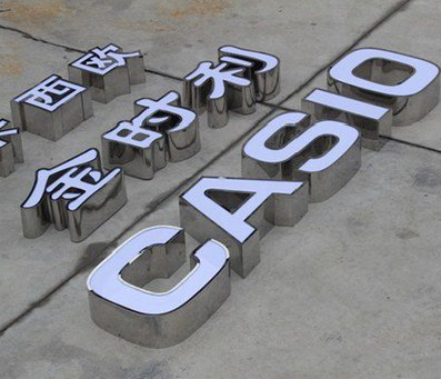 景德镇为何不锈钢发光字备受欢迎？